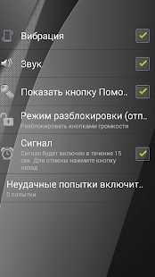 Скачать Защитите приложения симулятор (Встроенный кеш) версия 4.5 apk на Андроид