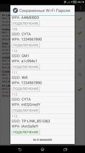 Скачать Wifi WPS Plus (Русский) (Полный доступ) версия 3.3.1 apk на Андроид