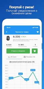 Скачать Отслеживание посылок с Алиэкспресс - trackgo.ru (Все открыто) версия 1.2.54 apk на Андроид