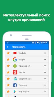 Скачать Голосовой поиск: Голосовой помощник на Русском (Без кеша) версия 3.1.0 apk на Андроид