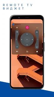 Скачать Пульт управления для телевизоров Samsung (Полный доступ) версия 1.1.14 apk на Андроид