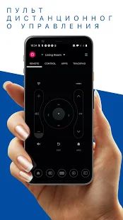 Скачать Пульт управления для телевизоров Samsung (Полный доступ) версия 1.1.14 apk на Андроид