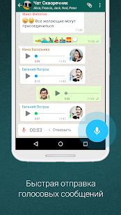 Скачать WhatsApp Messenger (Неограниченные функции) версия Зависит от устройства apk на Андроид