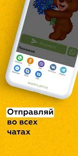 Скачать Стикеры для Whatsapp, смайлики, GIF - WAStickerApp (Все открыто) версия 1.1.1 apk на Андроид