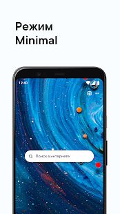 Скачать Браузер Atom от Mail.ru (Полный доступ) версия 1.1.0.30 apk на Андроид