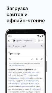 Скачать Браузер Atom от Mail.ru (Полный доступ) версия 1.1.0.30 apk на Андроид