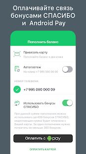 Скачать SberMobile (Без кеша) версия 1.47.1 apk на Андроид