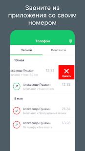 Скачать SberMobile (Без кеша) версия 1.47.1 apk на Андроид