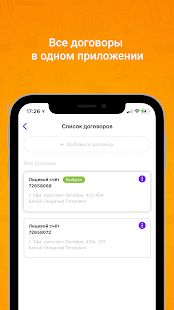 Скачать Уфанет (Без кеша) версия 1.72 apk на Андроид