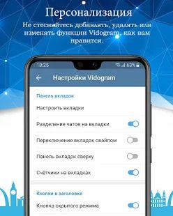 Скачать Vidogram (Все открыто) версия 2.0.6 apk на Андроид