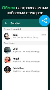 Скачать Создатель стикеров для WhatsApp, стикеры WhatsApp (Разблокированная) версия 1.0.3 apk на Андроид