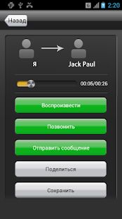 Скачать Запись звонка (Без Рекламы) версия 1.5.56 apk на Андроид