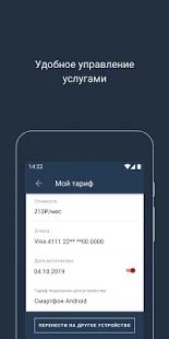 Скачать Wi-Fi сеть MT_FREE (Без кеша) версия 2.17.6 apk на Андроид
