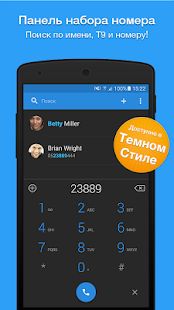Скачать Simpler: Набор номера, телефон, блокировка звонков (Неограниченные функции) версия 10.4 apk на Андроид