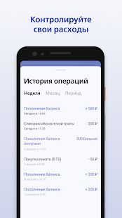Скачать ВТБ Мобайл (Полная) версия 2.15.4 apk на Андроид