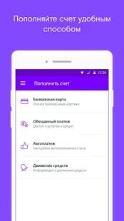 Скачать Ростелеком Москва (Неограниченные функции) версия 1.6.7 apk на Андроид