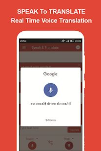 Скачать Говори и переводи на все языки Voice Translator (Полная) версия 2.9 apk на Андроид