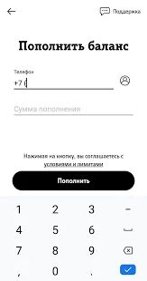 Скачать SIM Tele2 (Встроенный кеш) версия 1.0.7 apk на Андроид
