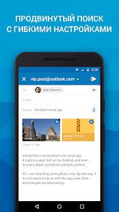 Скачать Почта для Outlook и других (Полный доступ) версия Зависит от устройства apk на Андроид