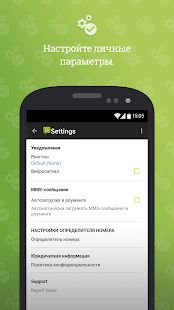 Скачать СМС от Android 4.4 (Без кеша) версия 4.4.360 apk на Андроид