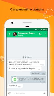 Скачать Mango Talker - Бизнес телефония, мессенджер (Встроенный кеш) версия 1.0.6663 apk на Андроид