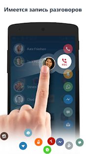 Скачать Контакты & Телефон - drupe (Без кеша) версия 3.1.3 apk на Андроид