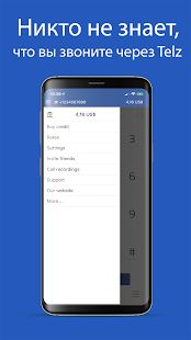 Скачать Международные звонки (Без кеша) версия 13.1.1 apk на Андроид