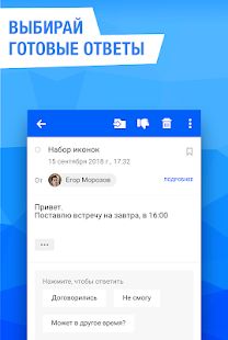 Скачать Mail.Ru для UA (Без кеша) версия 5.6.0.21880 apk на Андроид