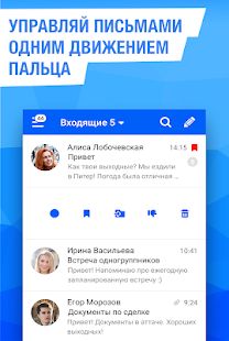 Скачать Mail.Ru для UA (Без кеша) версия 5.6.0.21880 apk на Андроид