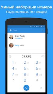 Скачать Контакты, набор номера и телефон в Simpler (Полный доступ) версия 10.5 apk на Андроид
