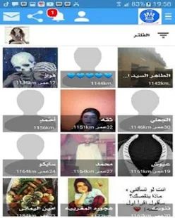 Скачать البنفسجي وتس عمر اب بلس الذهبي 2020 (Без Рекламы) версия 9.8 apk на Андроид