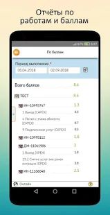 Скачать Мобильный монтажник (Без кеша) версия 3.23.0 apk на Андроид