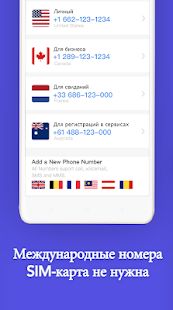Скачать TalkU: Безлимитные звонки +смс (Полный доступ) версия 4.19.11 apk на Андроид