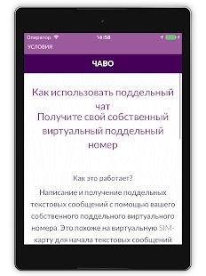 Скачать Виртуальная SIM-карта (Встроенный кеш) версия 1.0 apk на Андроид