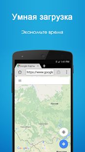 Скачать 4G Браузер для Android (Без Рекламы) версия 24.10.14 apk на Андроид