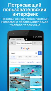 Скачать 4G Браузер для Android (Без Рекламы) версия 24.10.14 apk на Андроид
