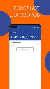 Скачать МОЙ ЭЛЛКО (Разблокированная) версия 1.2.2 apk на Андроид