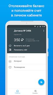 Скачать Ситилинк — Умный дом (Полная) версия 0.9.10 apk на Андроид