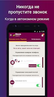 Скачать Numero eSIM - купить виртуальный номер (Без Рекламы) версия 11.1 apk на Андроид