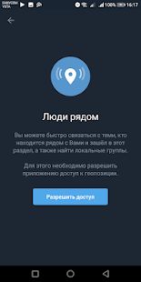 Скачать Colibri - Telegram unofficial (Все открыто) версия 5.14.0.3 apk на Андроид
