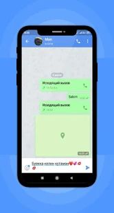 Скачать Uzbek Chat (Без Рекламы) версия 1.0.8 apk на Андроид