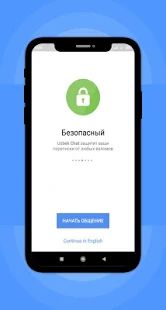 Скачать Uzbek Chat (Без Рекламы) версия 1.0.8 apk на Андроид