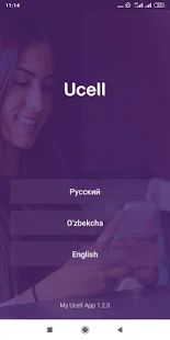 Скачать My Ucell (Неограниченные функции) версия 1.2.8 apk на Андроид