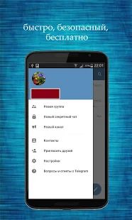 Скачать Русский Телеграмм - Unofficial (Без Рекламы) версия 5.11.7 apk на Андроид