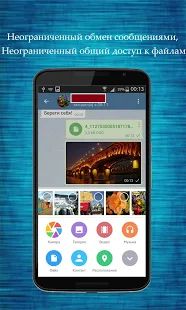 Скачать Русский Телеграмм - Unofficial (Без Рекламы) версия 5.11.7 apk на Андроид