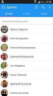 Скачать Kate Mobile для ВКонтакте (Без кеша) версия 66.2 lite apk на Андроид