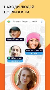 Скачать Мамба - новые знакомства (Без Рекламы) версия 3.136.2 (10664) apk на Андроид