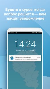 Скачать Кузбасс Онлайн (Встроенный кеш) версия 1.6.5 apk на Андроид