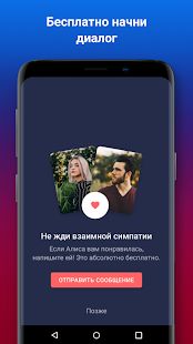 Скачать 2Steps: бесплатные знакомства рядом и чат (Без Рекламы) версия 2.12 apk на Андроид