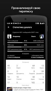 Скачать Агент 307 для ВК (Вконтакте) (Встроенный кеш) версия 1.9.9 apk на Андроид